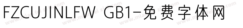 FZCUJINLFW  GB1字体转换